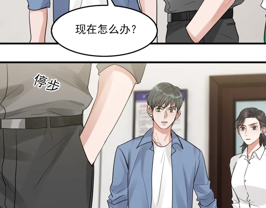 《破云2：吞海》第49话 伪造事件真相？ 第24页