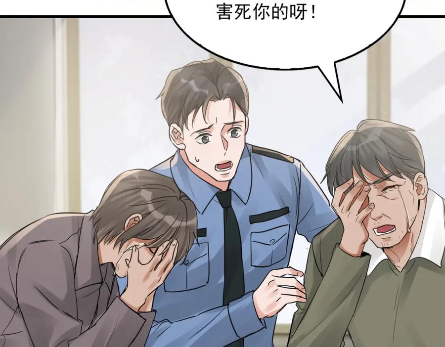 《破云2：吞海》第49话 伪造事件真相？ 第83页
