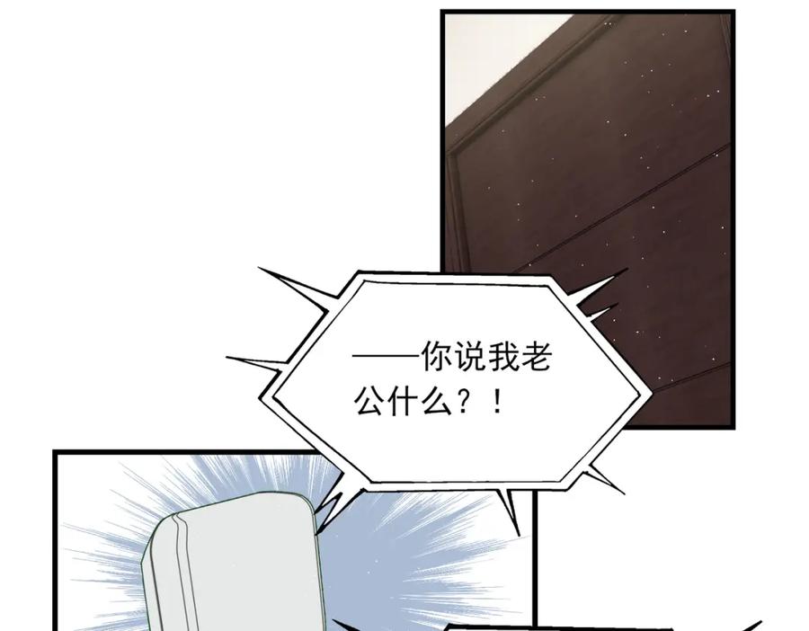 《破云2：吞海》第49话 伪造事件真相？ 第56页