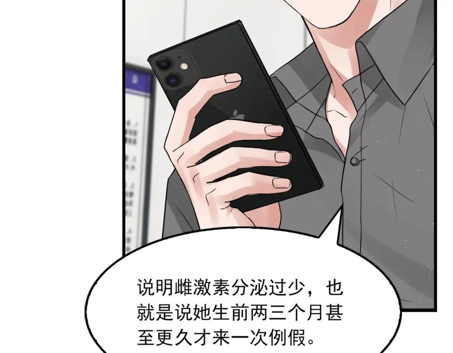 《破云2：吞海》第49话 伪造事件真相？ 第40页
