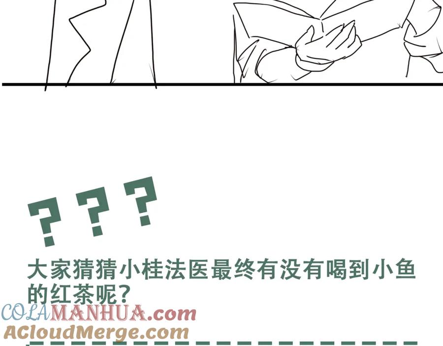 《破云2：吞海》第49话 伪造事件真相？ 第109页