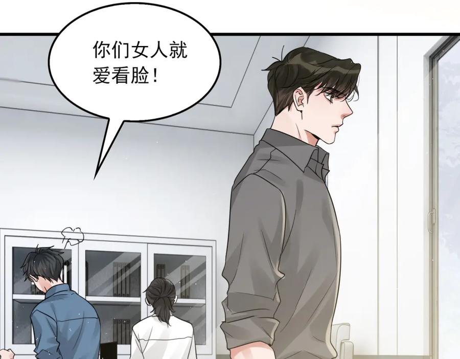 《破云2：吞海》第49话 伪造事件真相？ 第66页