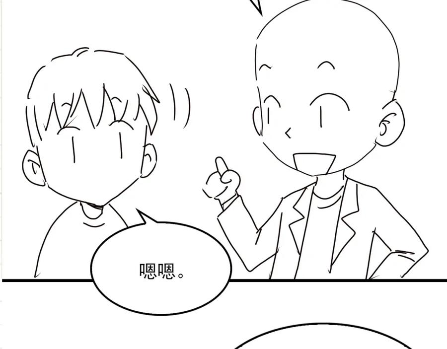 《破云2：吞海》第49话 伪造事件真相？ 第106页