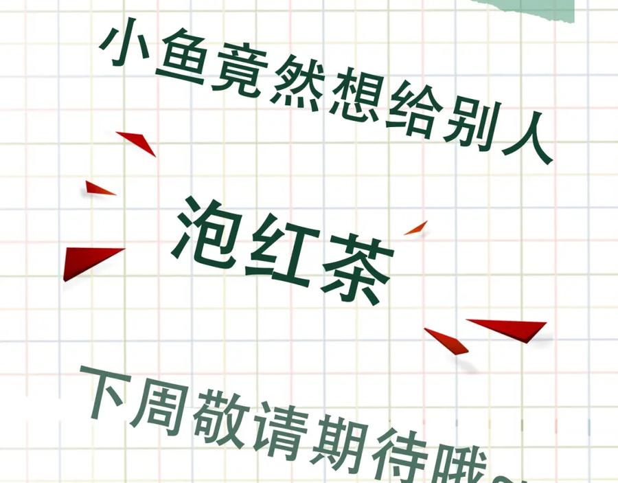 《破云2：吞海》第49话 伪造事件真相？ 第103页