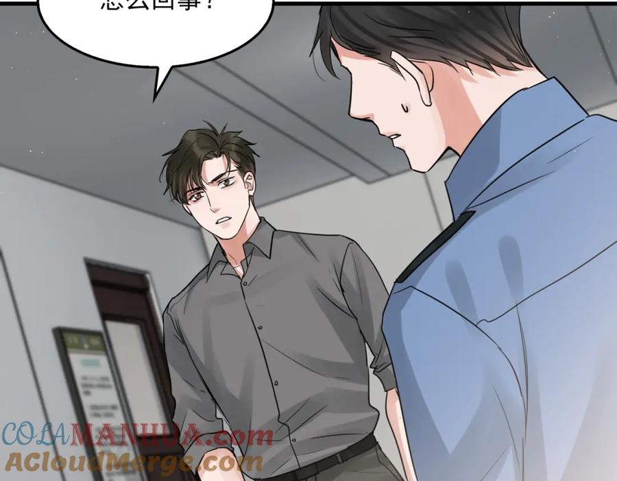 《破云2：吞海》第49话 伪造事件真相？ 第85页