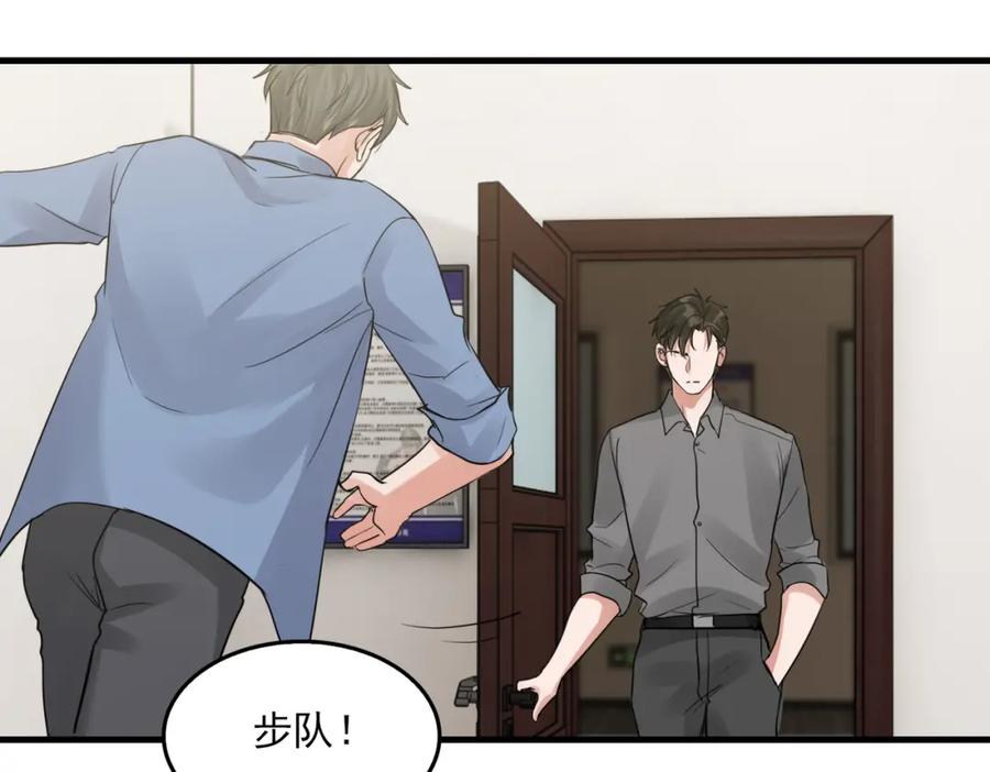 《破云2：吞海》第49话 伪造事件真相？ 第22页