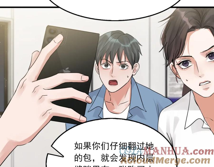 《破云2：吞海》第49话 伪造事件真相？ 第41页