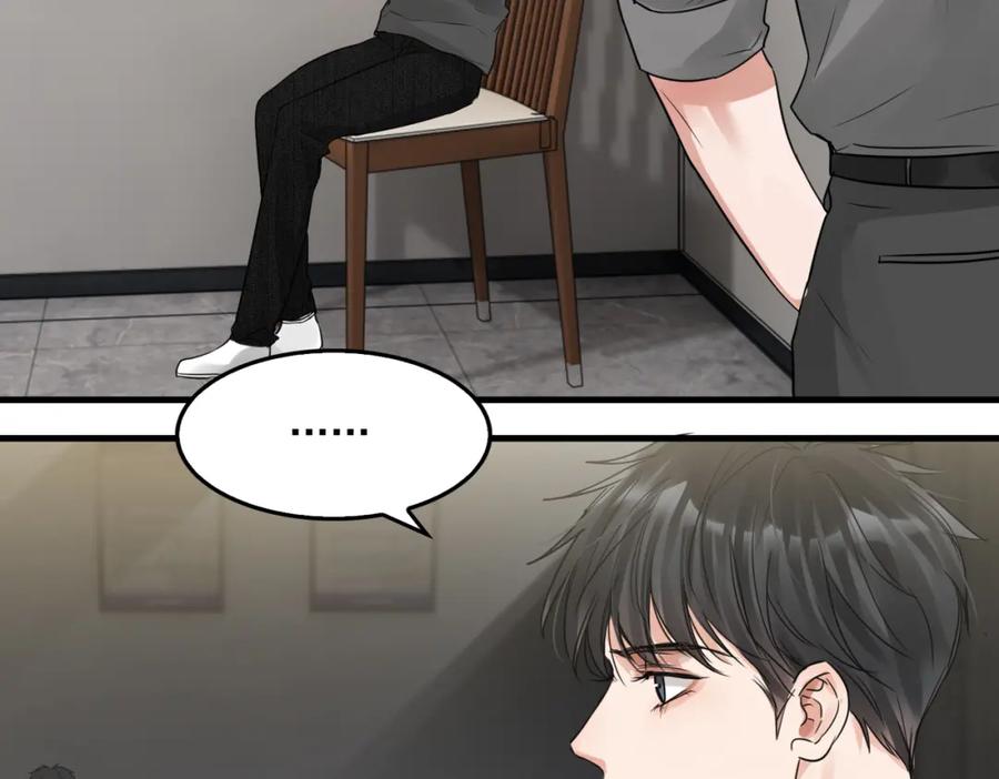 《破云2：吞海》第49话 伪造事件真相？ 第30页