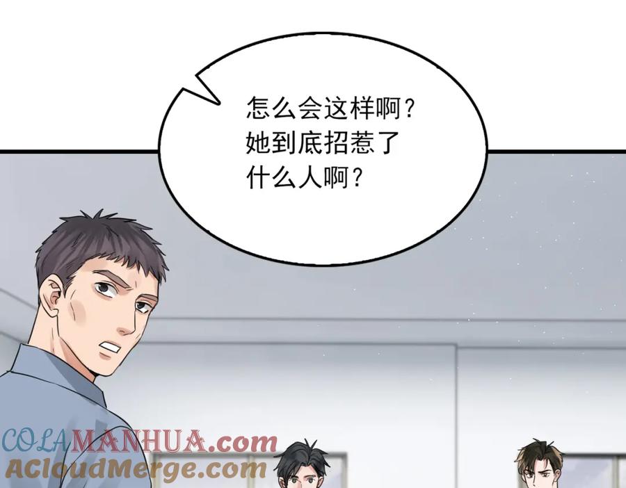 《破云2：吞海》第49话 伪造事件真相？ 第77页