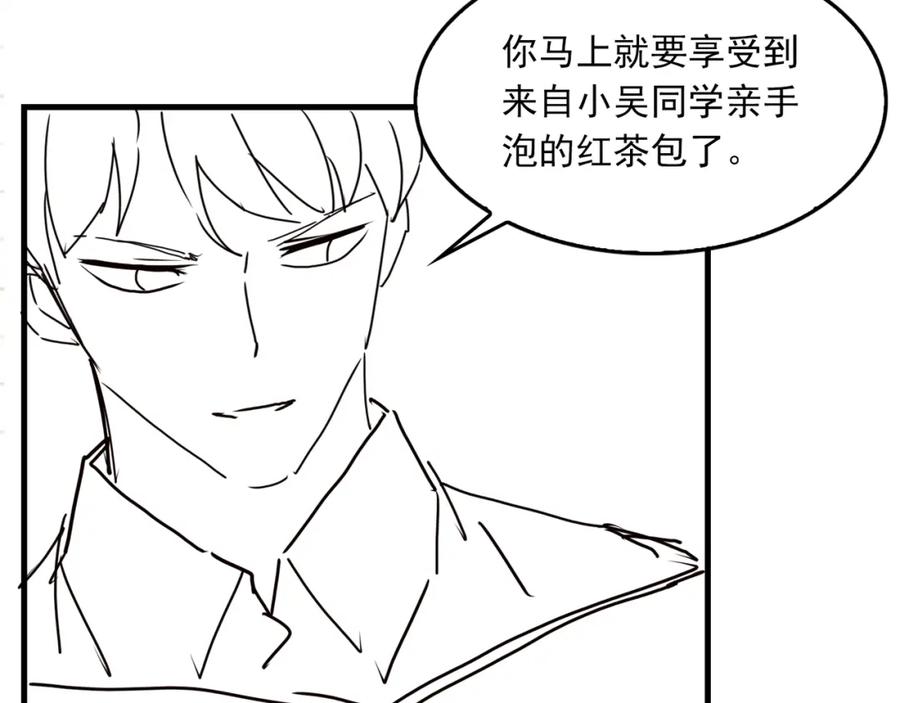 《破云2：吞海》第49话 伪造事件真相？ 第107页