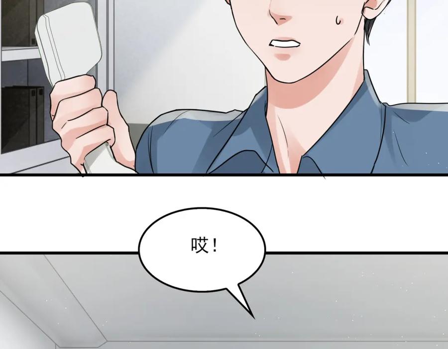 《破云2：吞海》第49话 伪造事件真相？ 第60页