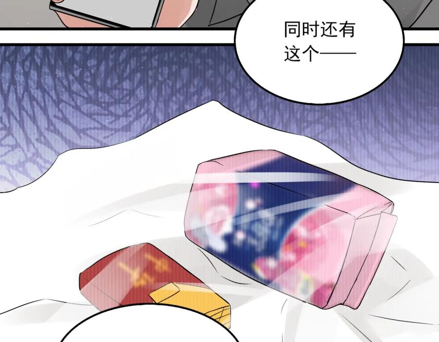 《破云2：吞海》第49话 伪造事件真相？ 第43页
