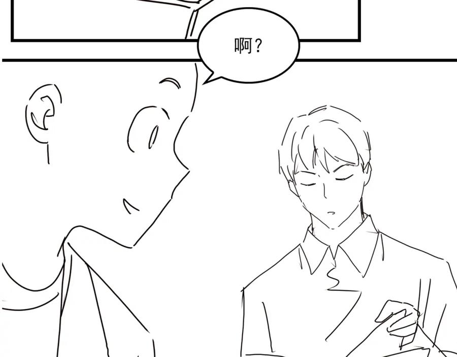 《破云2：吞海》第49话 伪造事件真相？ 第108页