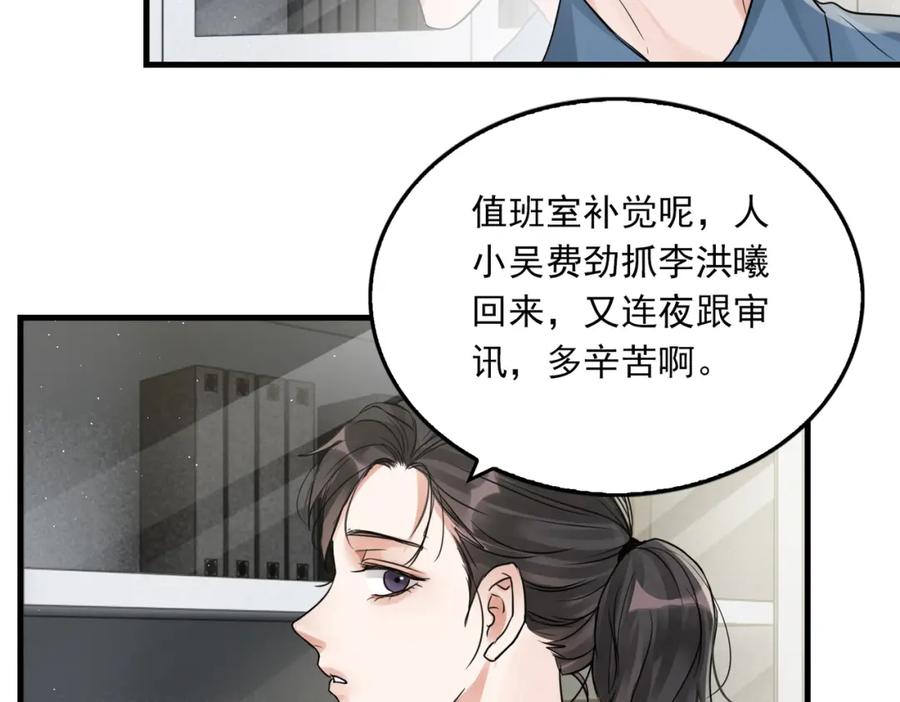 《破云2：吞海》第49话 伪造事件真相？ 第64页