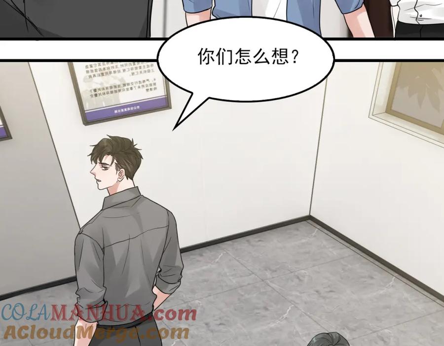 《破云2：吞海》第49话 伪造事件真相？ 第25页