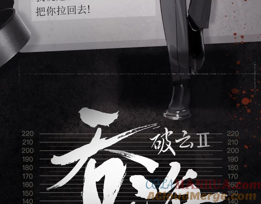 《破云2：吞海》《破云2：吞海》步重华信息揭秘 第2页
