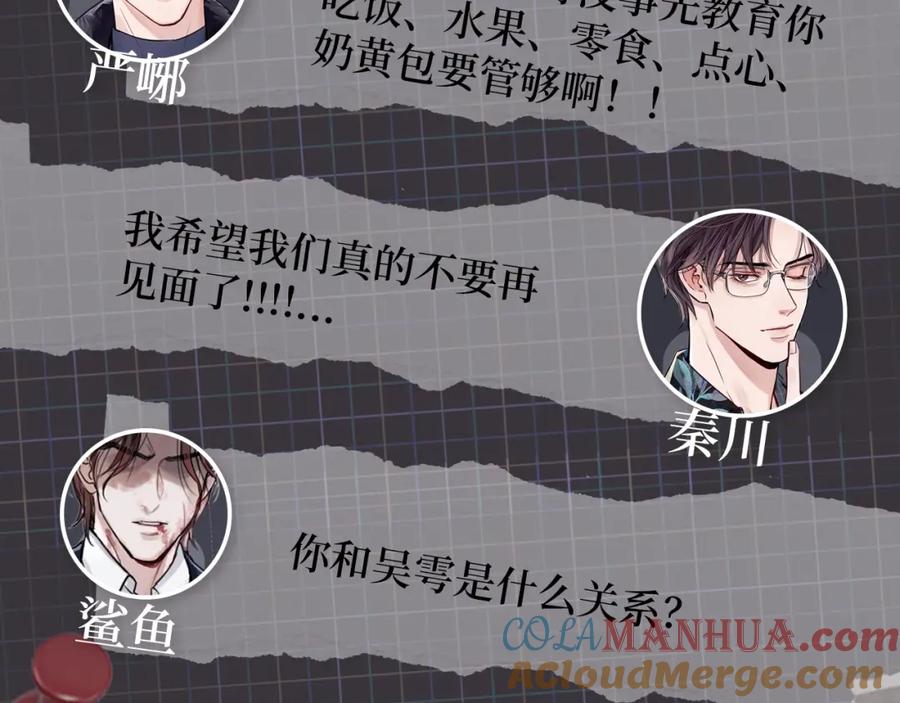 《破云2：吞海》《破云2：吞海》步重华信息揭秘 第10页