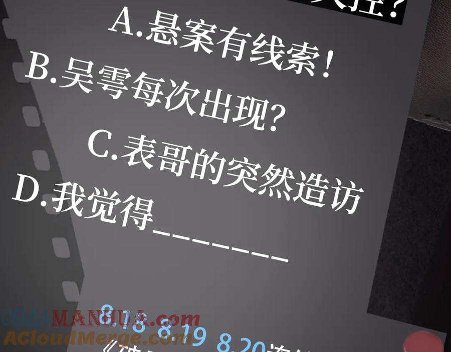 《破云2：吞海》《破云2：吞海》步重华信息揭秘 第12页