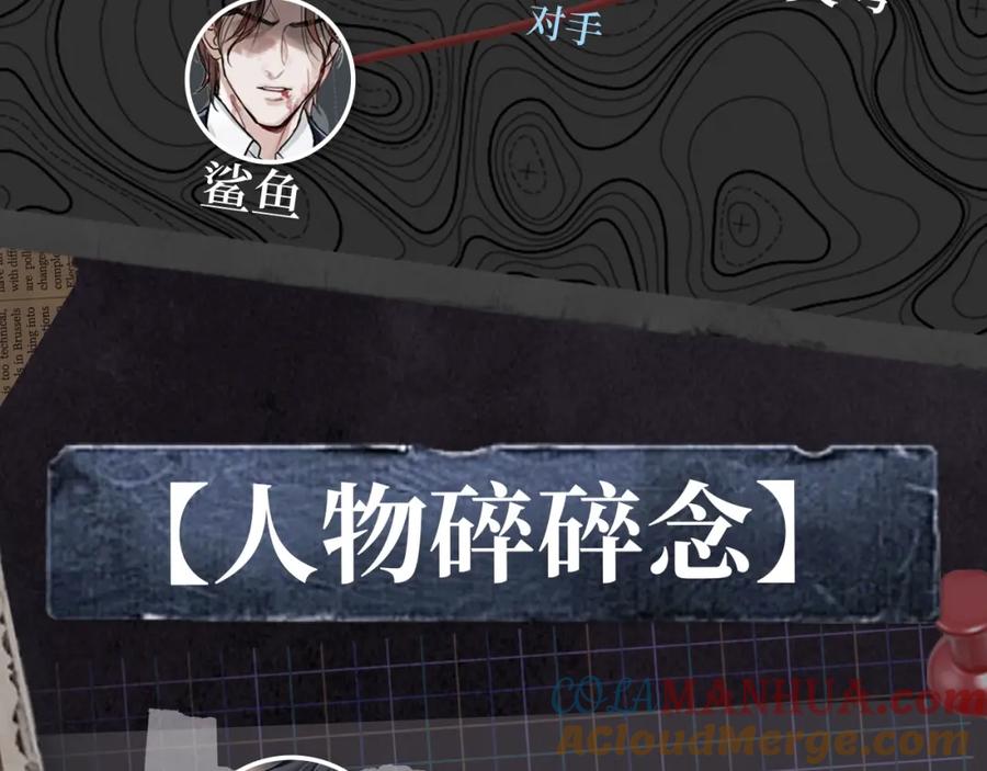 《破云2：吞海》《破云2：吞海》步重华信息揭秘 第8页