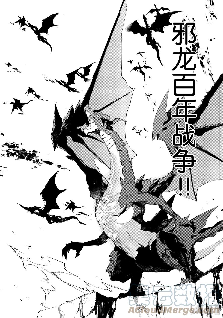 Fate_Grand Order -mortalis：stella- 5-2 邪龙百年战争 奥尔良·后 第5页