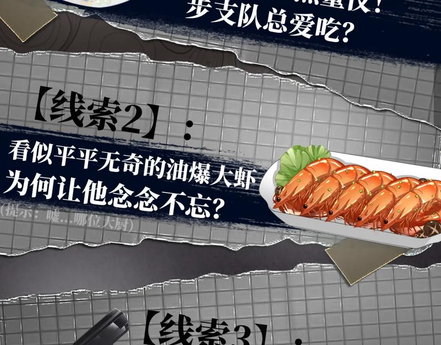 《破云2：吞海》《破云2：吞海》步重华信息揭秘 第5页