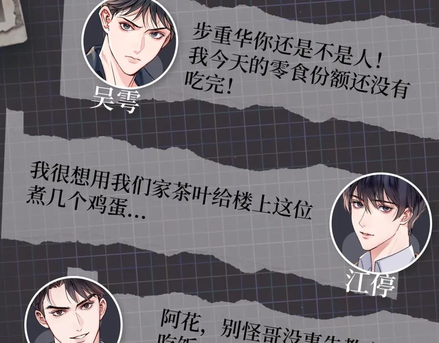 《破云2：吞海》《破云2：吞海》步重华信息揭秘 第9页