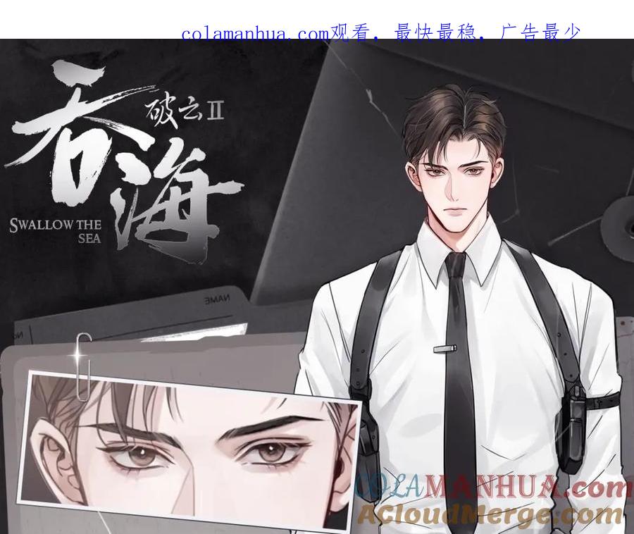 《破云2：吞海》《破云2：吞海》步重华信息揭秘 第1页