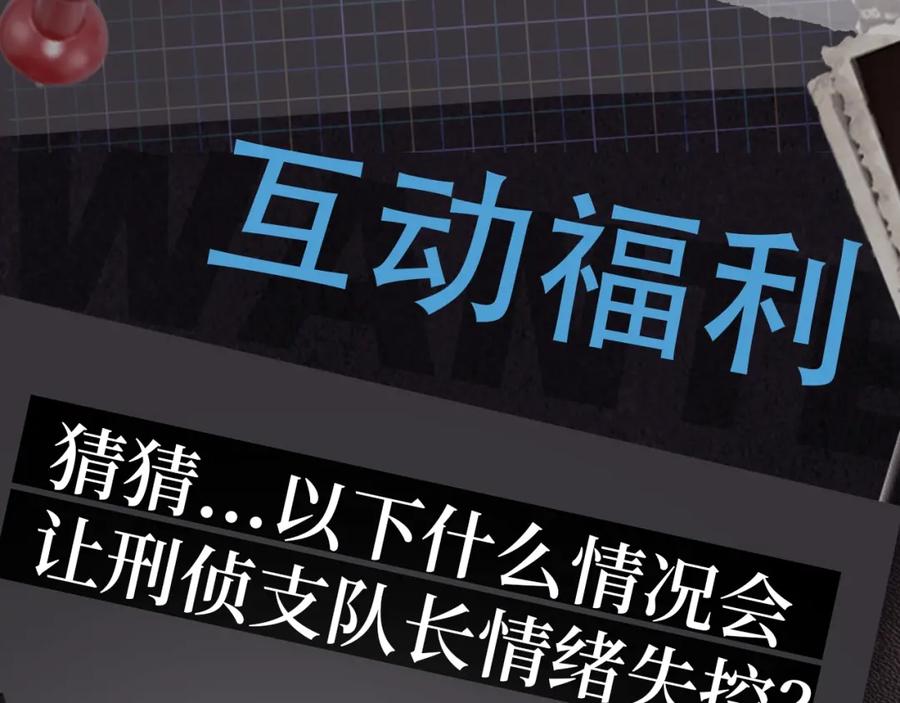 《破云2：吞海》《破云2：吞海》步重华信息揭秘 第11页