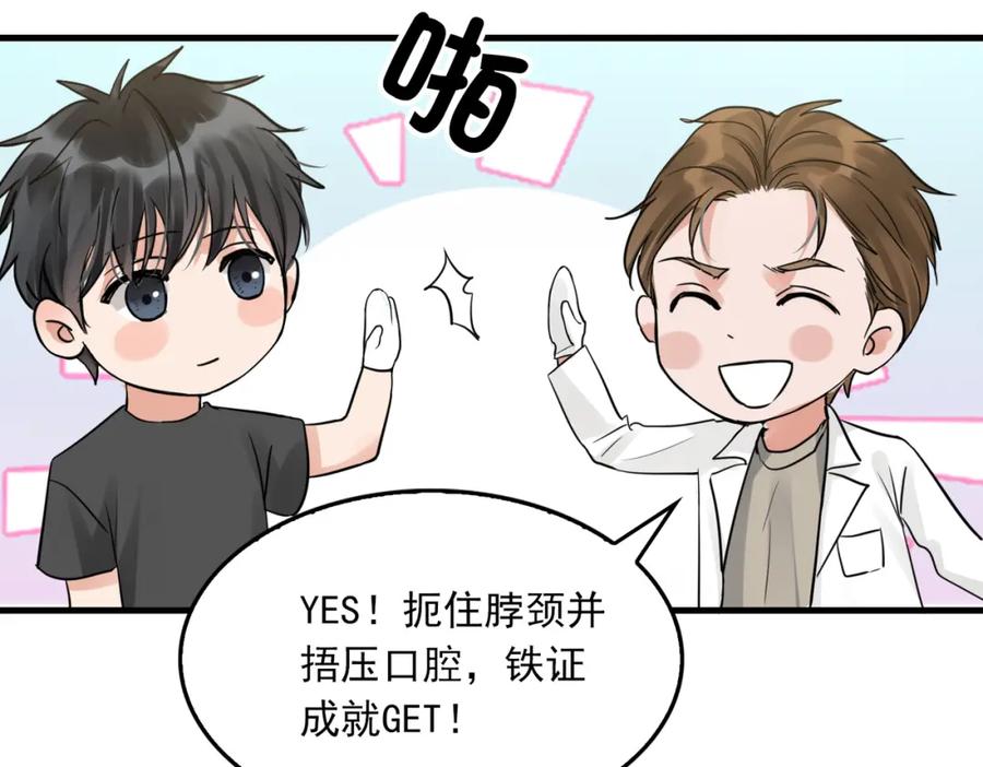 《破云2：吞海》第50话 醋味好大啊！ 第72页