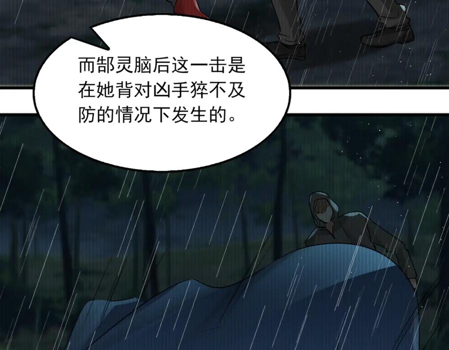 《破云2：吞海》第50话 醋味好大啊！ 第44页