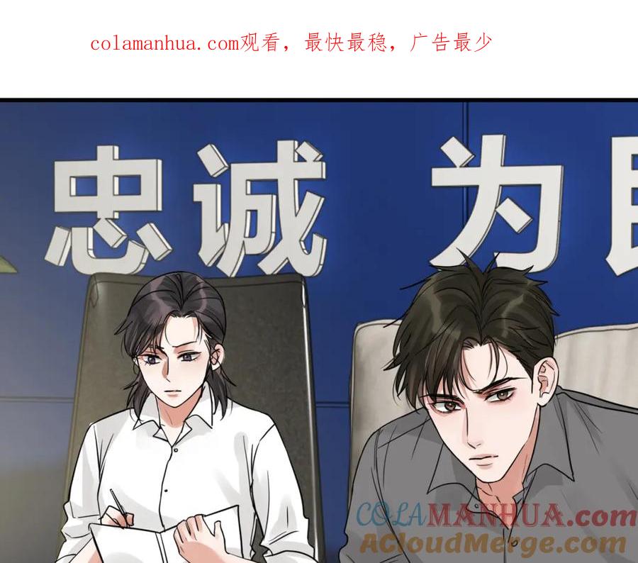 《破云2：吞海》第50话 醋味好大啊！ 第1页