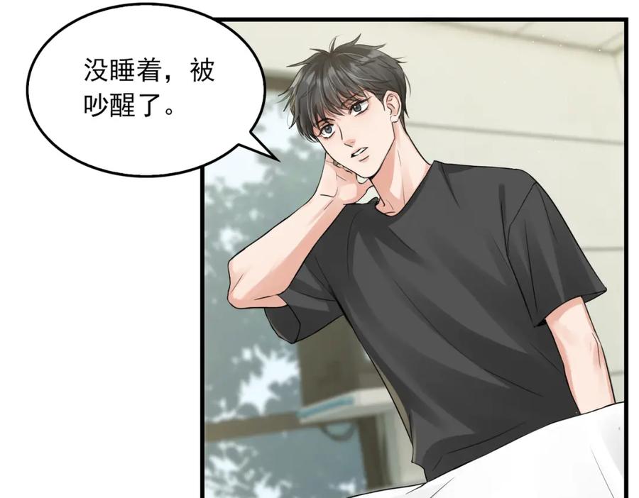 《破云2：吞海》第50话 醋味好大啊！ 第34页
