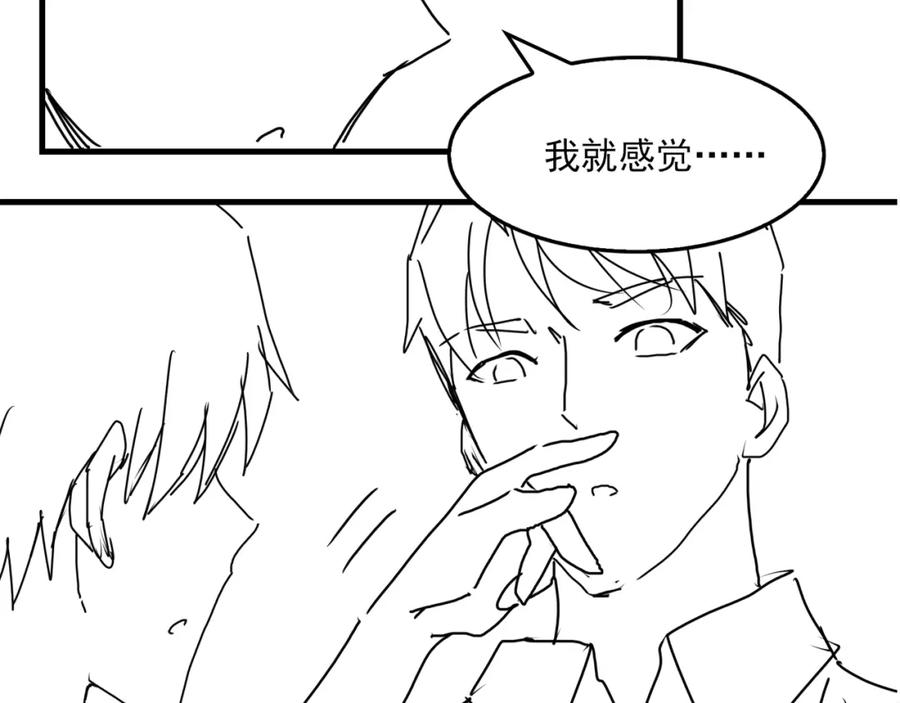 《破云2：吞海》第50话 醋味好大啊！ 第100页