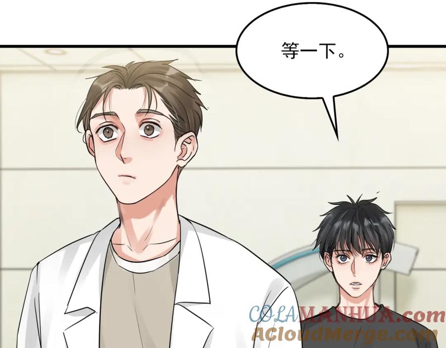 《破云2：吞海》第50话 醋味好大啊！ 第85页
