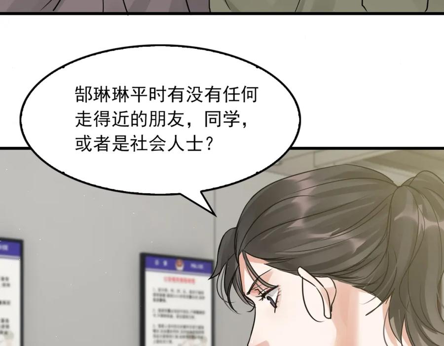 《破云2：吞海》第50话 醋味好大啊！ 第18页