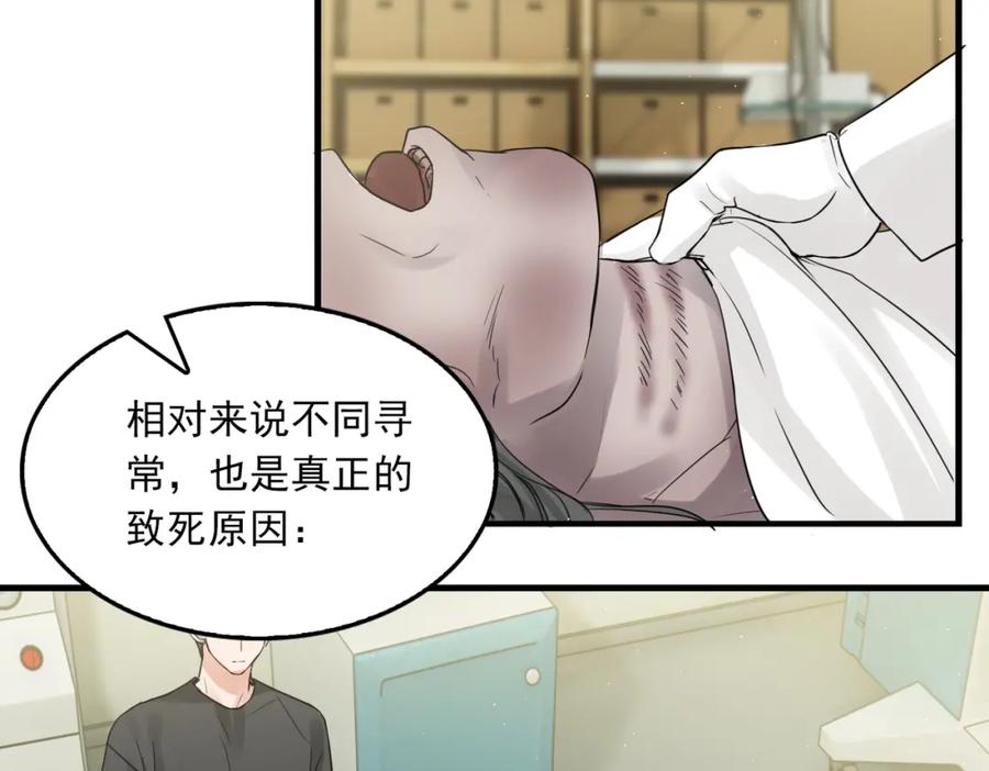 《破云2：吞海》第50话 醋味好大啊！ 第50页