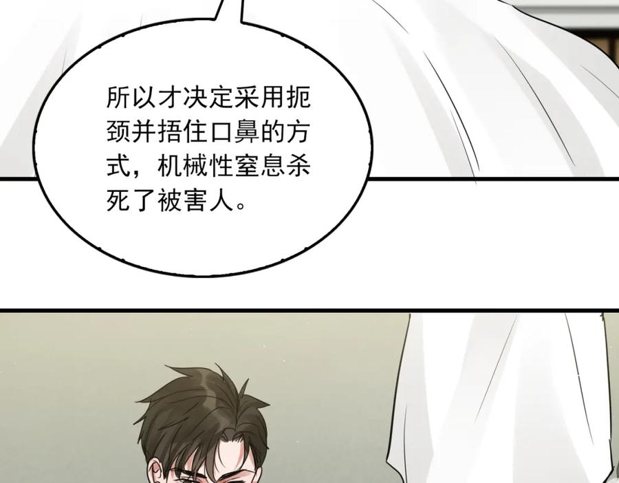 《破云2：吞海》第50话 醋味好大啊！ 第78页