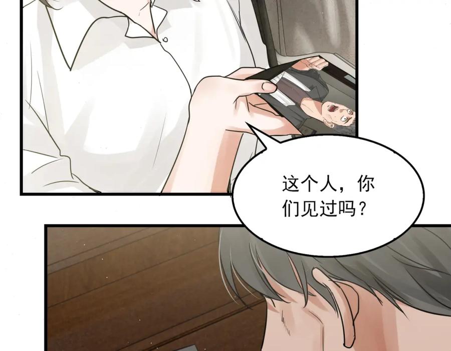 《破云2：吞海》第50话 醋味好大啊！ 第15页