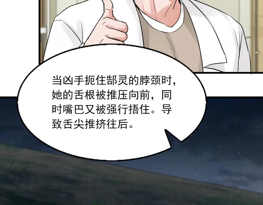 《破云2：吞海》第50话 醋味好大啊！ 第68页
