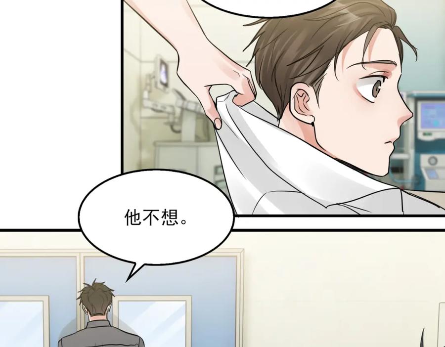 《破云2：吞海》第50话 醋味好大啊！ 第90页