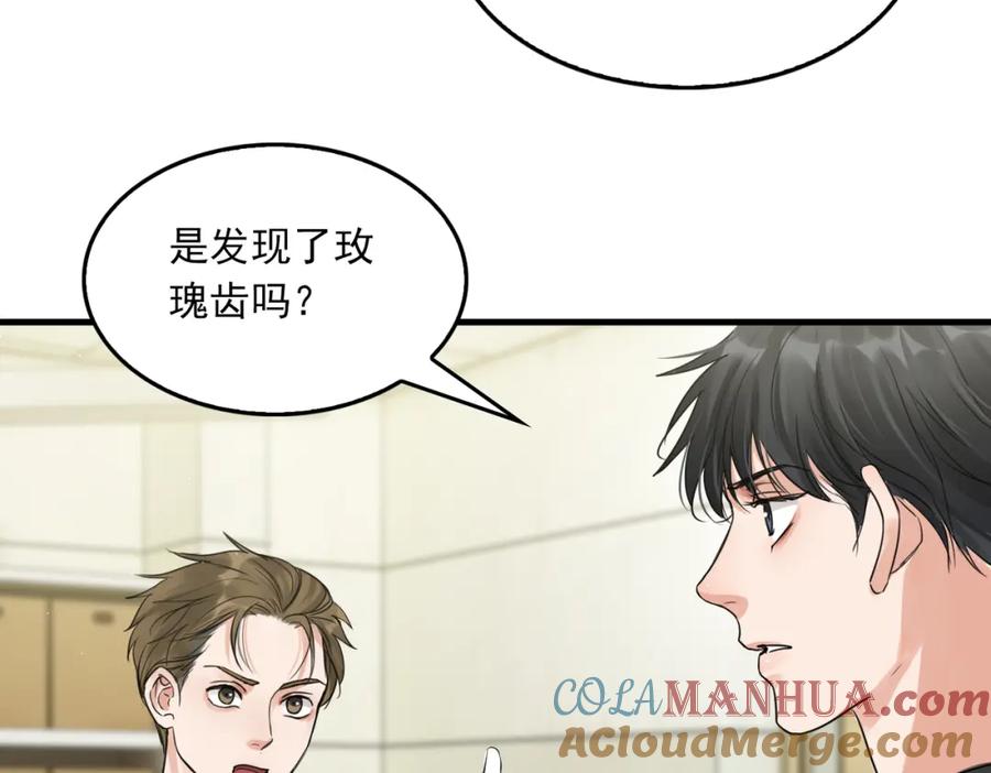 《破云2：吞海》第50话 醋味好大啊！ 第53页