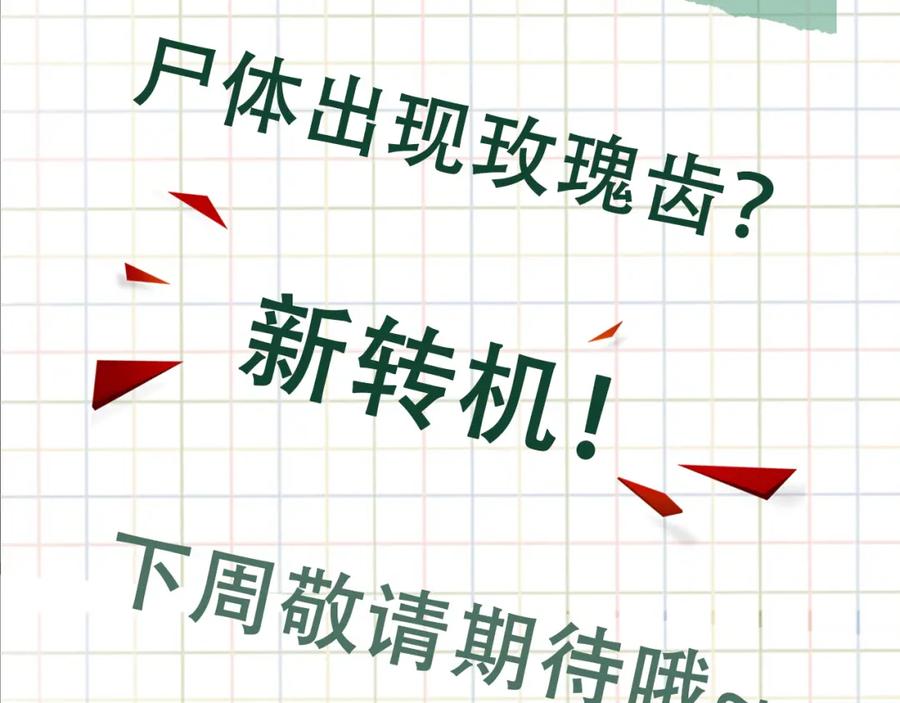 《破云2：吞海》第50话 醋味好大啊！ 第98页