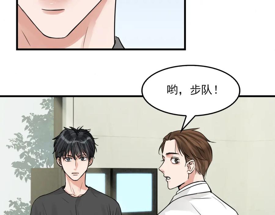 《破云2：吞海》第50话 醋味好大啊！ 第30页
