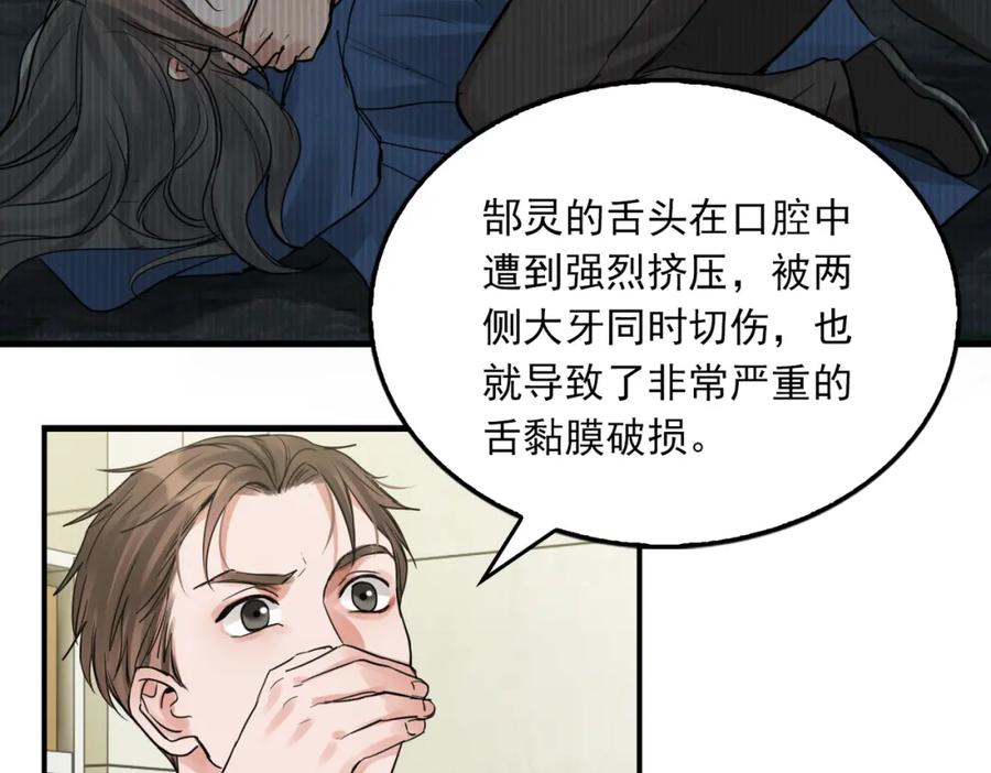 《破云2：吞海》第50话 醋味好大啊！ 第70页