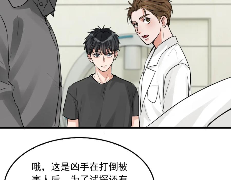 《破云2：吞海》第50话 醋味好大啊！ 第74页
