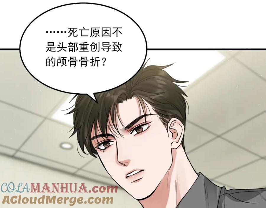 《破云2：吞海》第50话 醋味好大啊！ 第37页