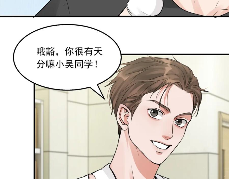 《破云2：吞海》第50话 醋味好大啊！ 第67页
