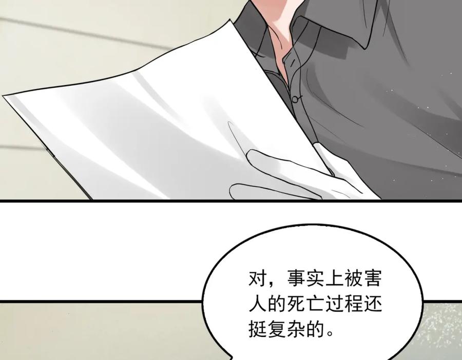 《破云2：吞海》第50话 醋味好大啊！ 第38页