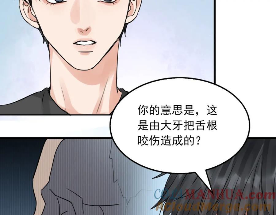 《破云2：吞海》第50话 醋味好大啊！ 第65页
