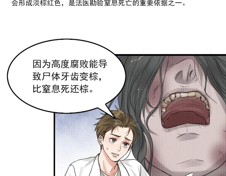 《破云2：吞海》第50话 醋味好大啊！ 第55页